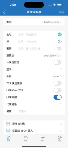 梯子免费永久android下载效果预览图
